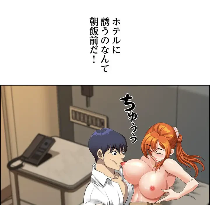 ビッグガイ 第1話 - 145