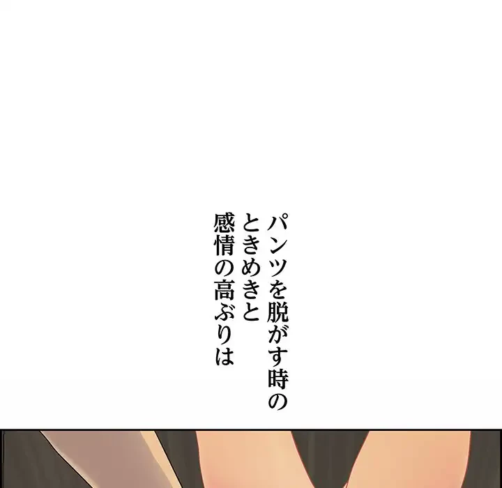 ビッグガイ 第1話 - 147