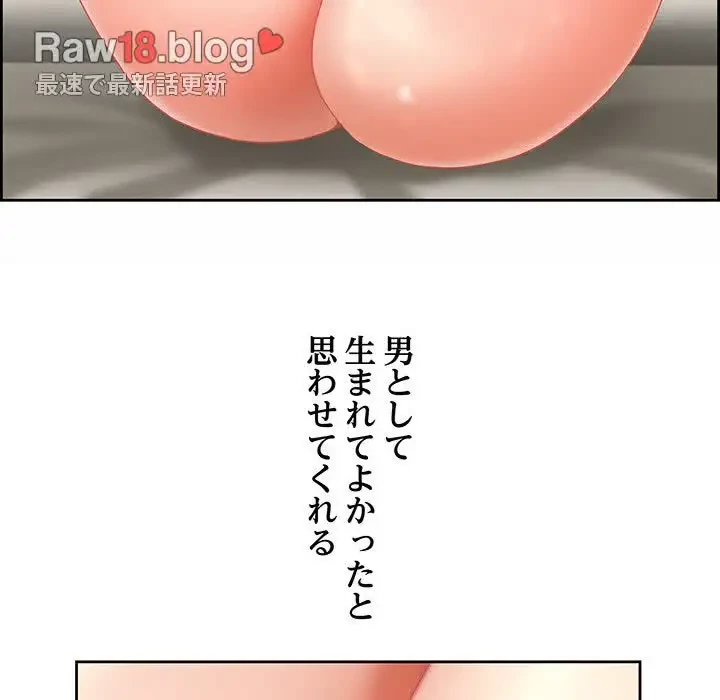 ビッグガイ 第1話 - 149