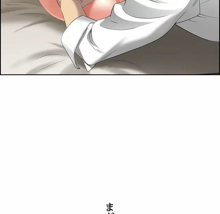 ビッグガイ 第1話 - 156