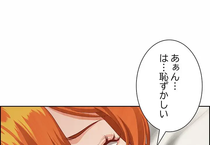 ビッグガイ 第2話 - 4