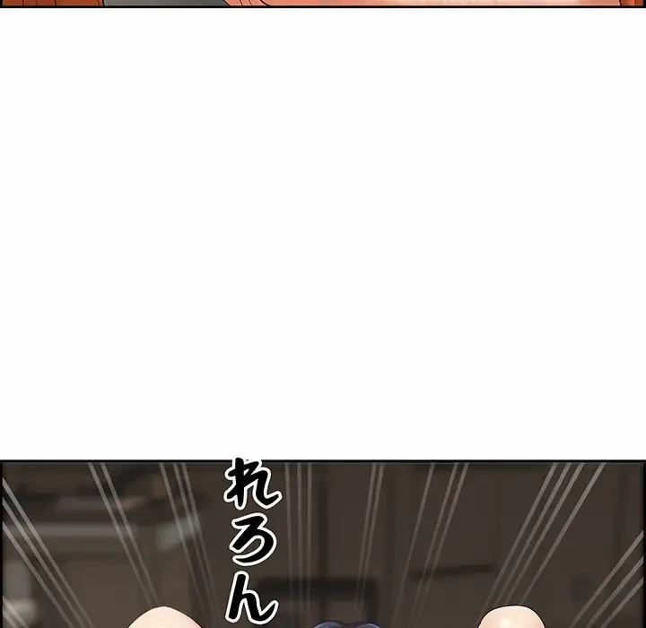 ビッグガイ 第2話 - 6