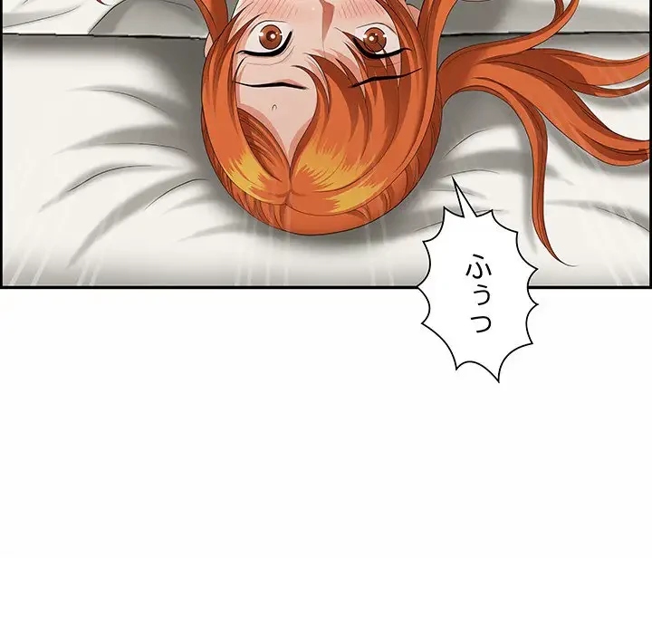 ビッグガイ 第2話 - 8