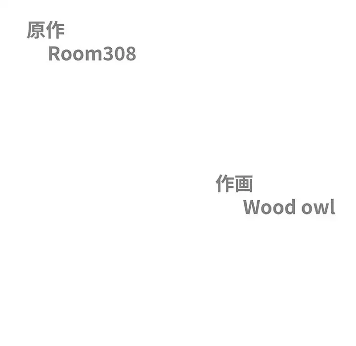 ビッグガイ 第2話 - 12