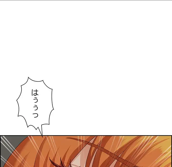 ビッグガイ 第2話 - 17