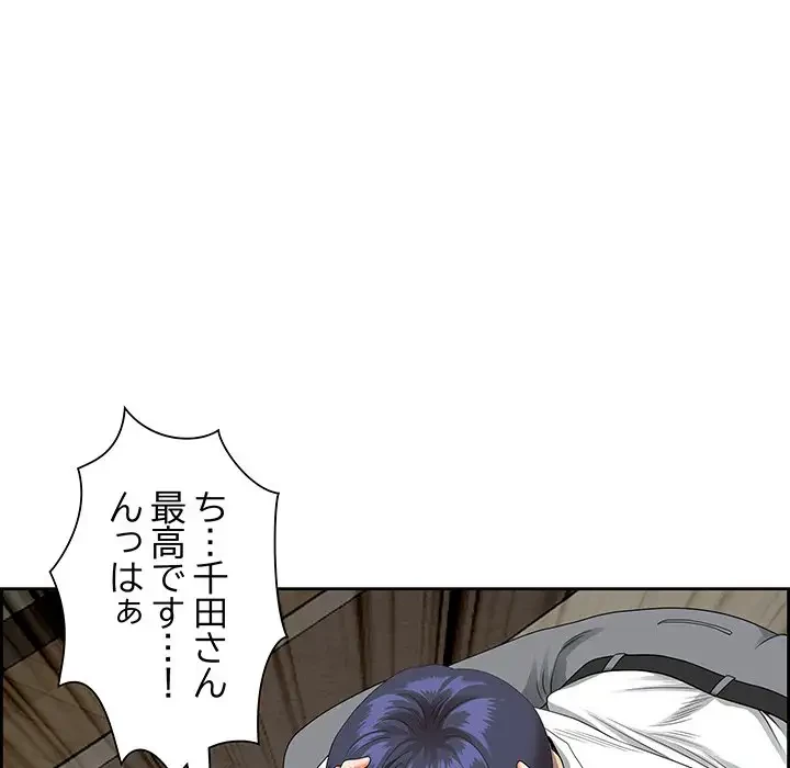 ビッグガイ 第2話 - 21