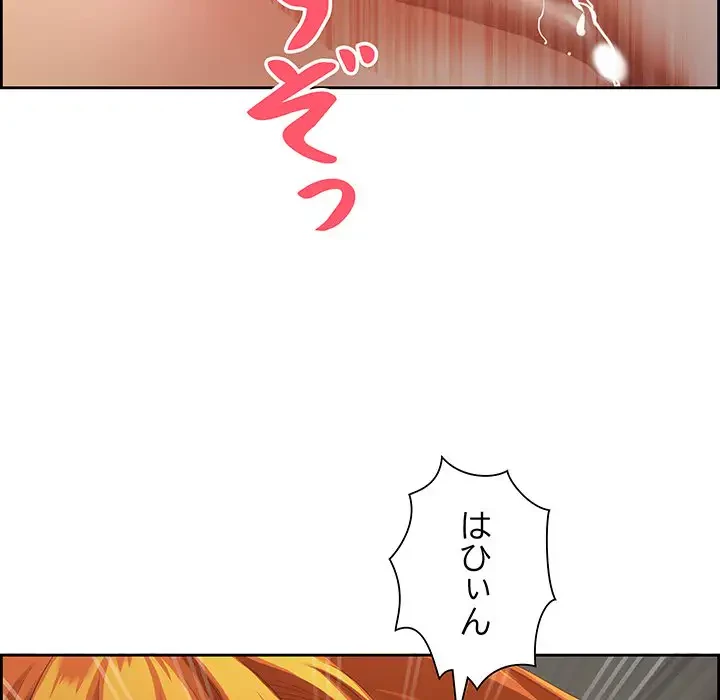 ビッグガイ 第2話 - 25