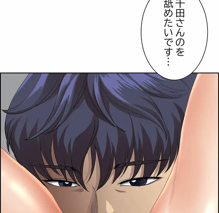 ビッグガイ 第2話 - 34