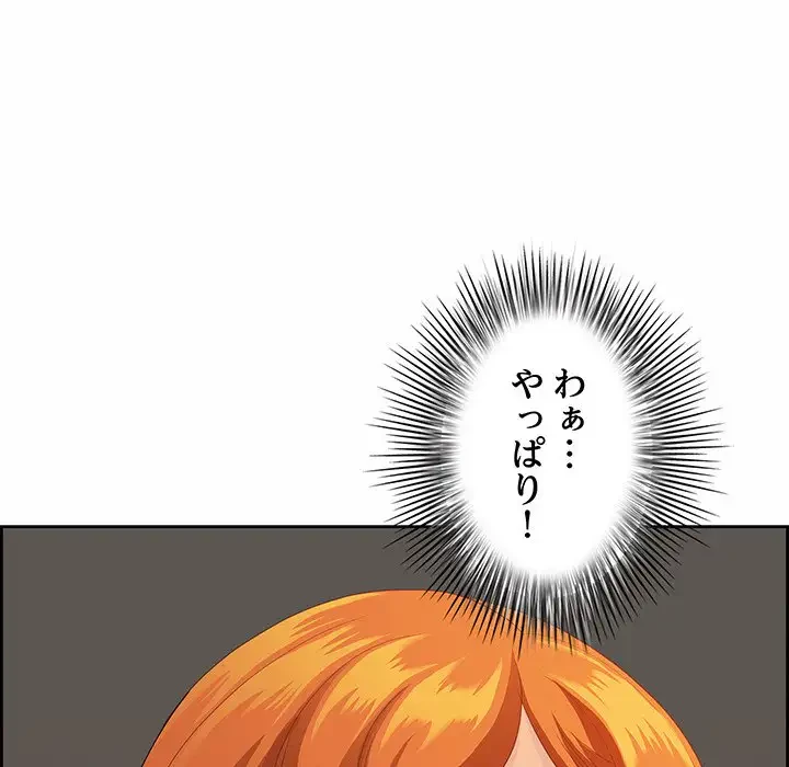 ビッグガイ 第2話 - 43