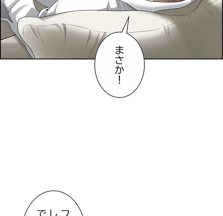 ビッグガイ 第2話 - 76