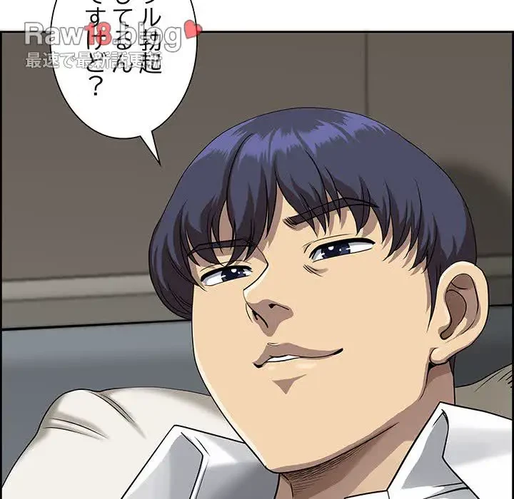 ビッグガイ 第2話 - 77