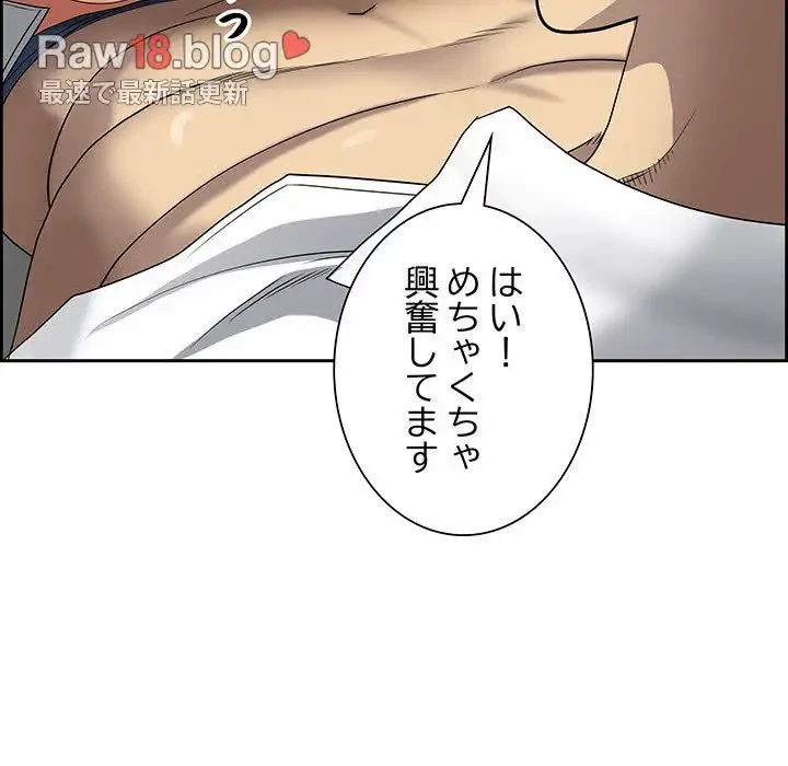 ビッグガイ 第2話 - 83