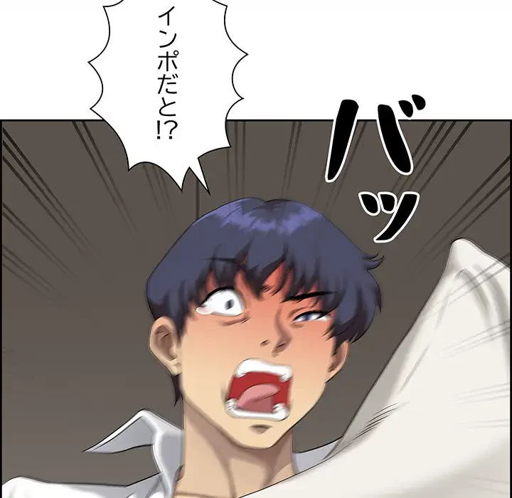 ビッグガイ 第2話 - 91