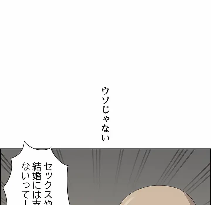 ビッグガイ 第2話 - 97