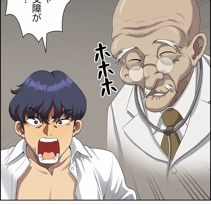 ビッグガイ 第2話 - 98