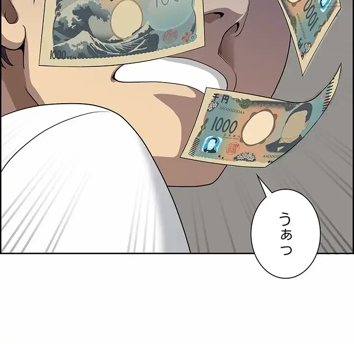 ビッグガイ 第2話 - 107