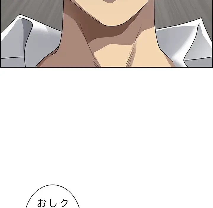 ビッグガイ 第2話 - 112