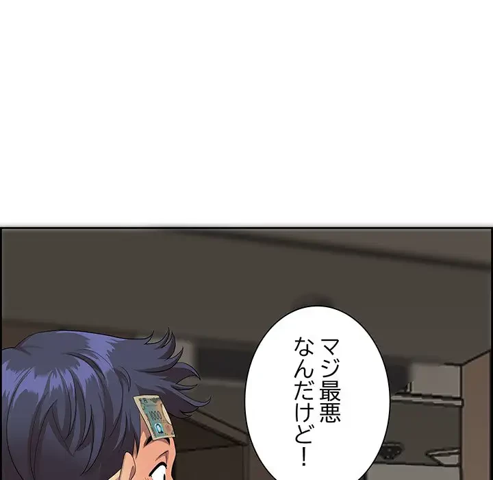 ビッグガイ 第2話 - 115