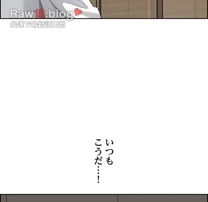 ビッグガイ 第2話 - 117