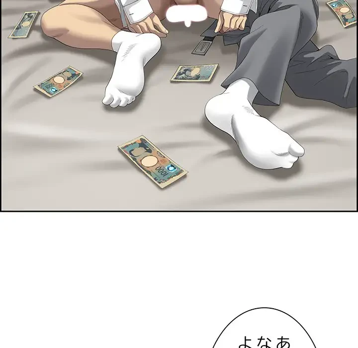 ビッグガイ 第2話 - 119