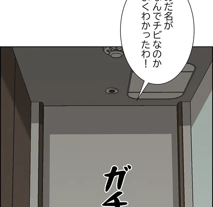 ビッグガイ 第2話 - 120