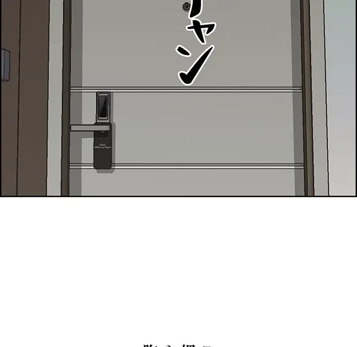 ビッグガイ 第2話 - 121