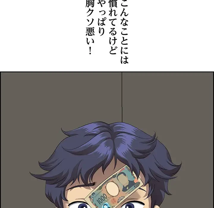 ビッグガイ 第2話 - 122