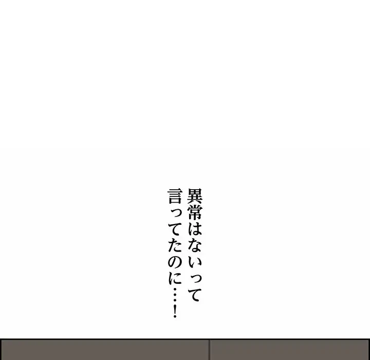 ビッグガイ 第2話 - 124