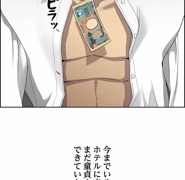 ビッグガイ 第2話 - 126