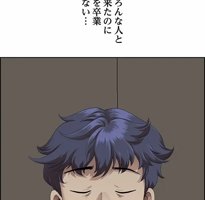 ビッグガイ 第2話 - 127