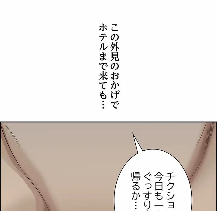 ビッグガイ 第2話 - 129