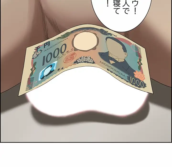 ビッグガイ 第2話 - 130