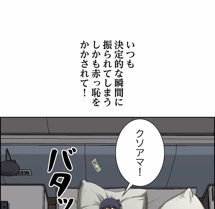 ビッグガイ 第2話 - 131