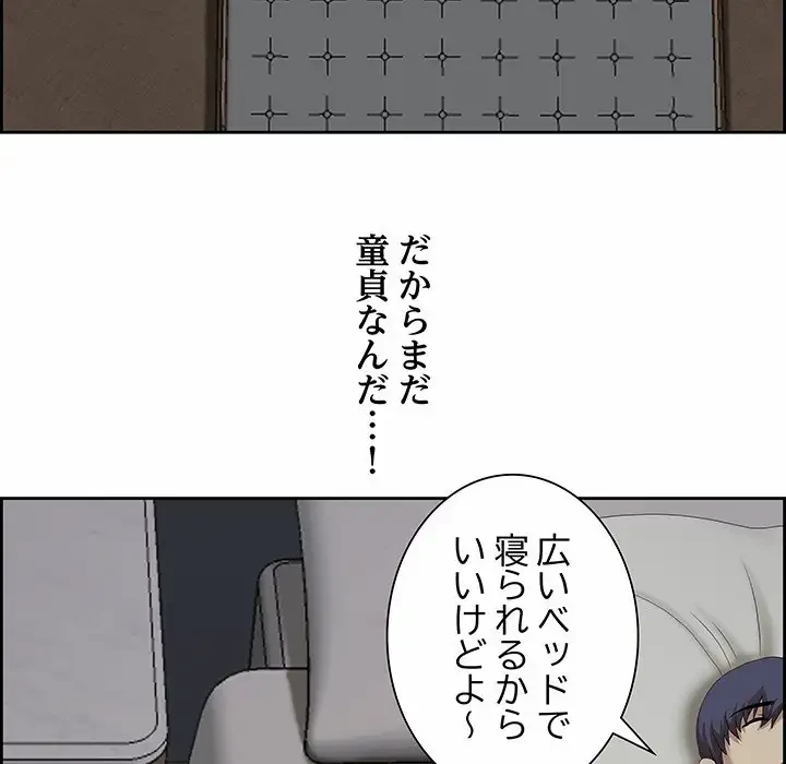 ビッグガイ 第2話 - 133