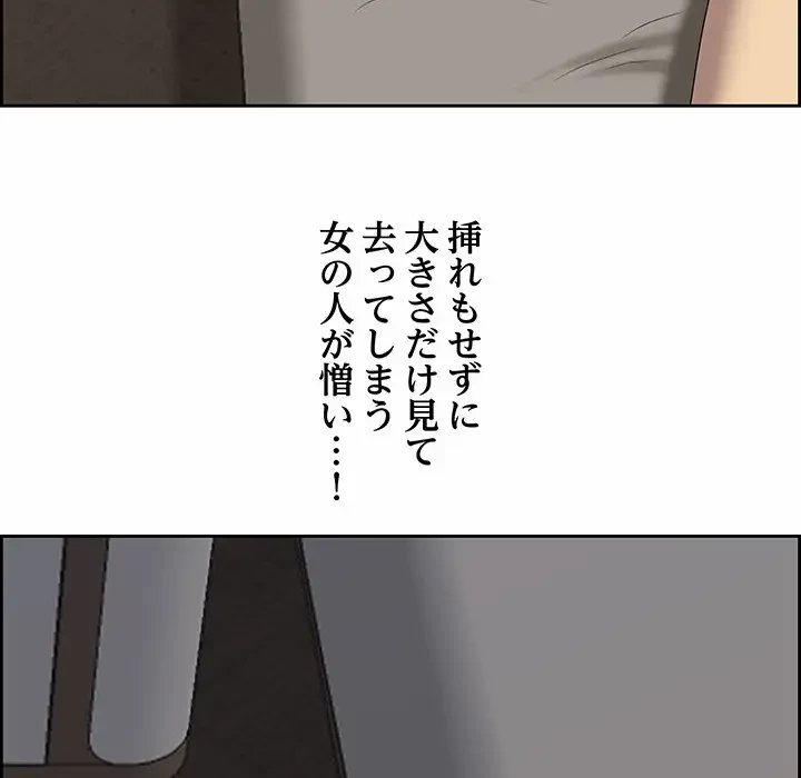 ビッグガイ 第2話 - 135