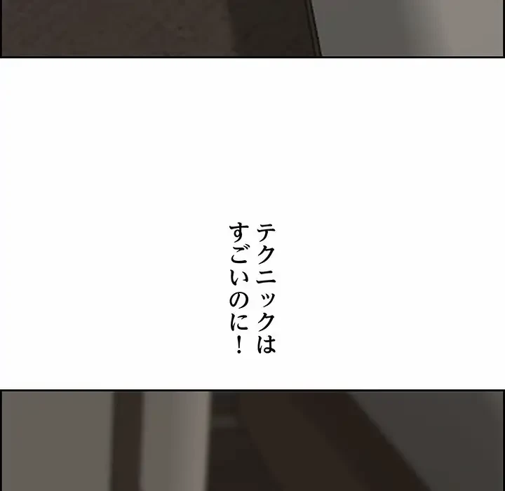 ビッグガイ 第2話 - 137