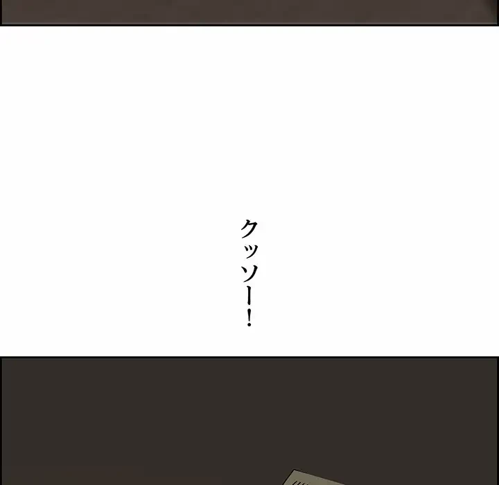 ビッグガイ 第2話 - 139