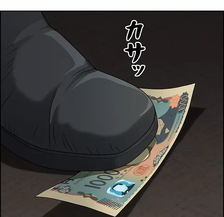 ビッグガイ 第2話 - 145