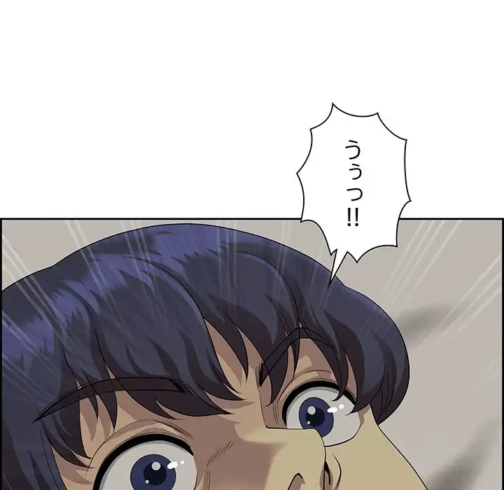 ビッグガイ 第2話 - 162