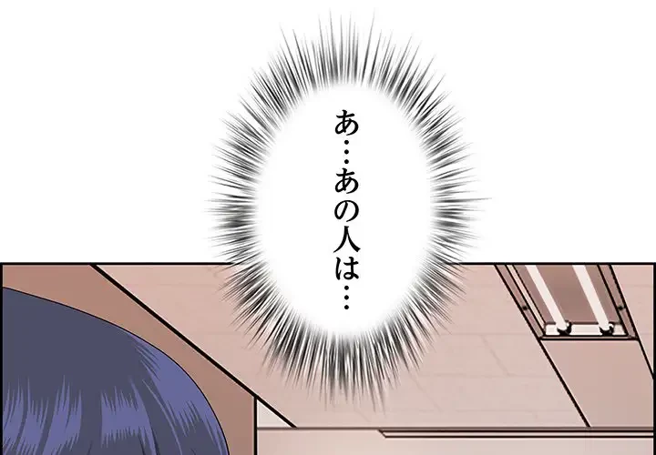 ビッグガイ 第5話 - 1