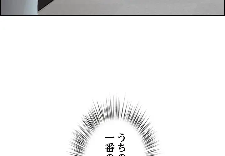 ビッグガイ 第5話 - 4