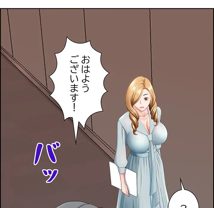 ビッグガイ 第5話 - 25