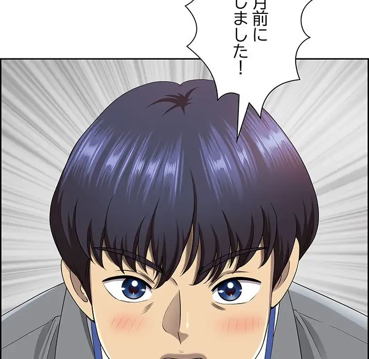 ビッグガイ 第5話 - 30