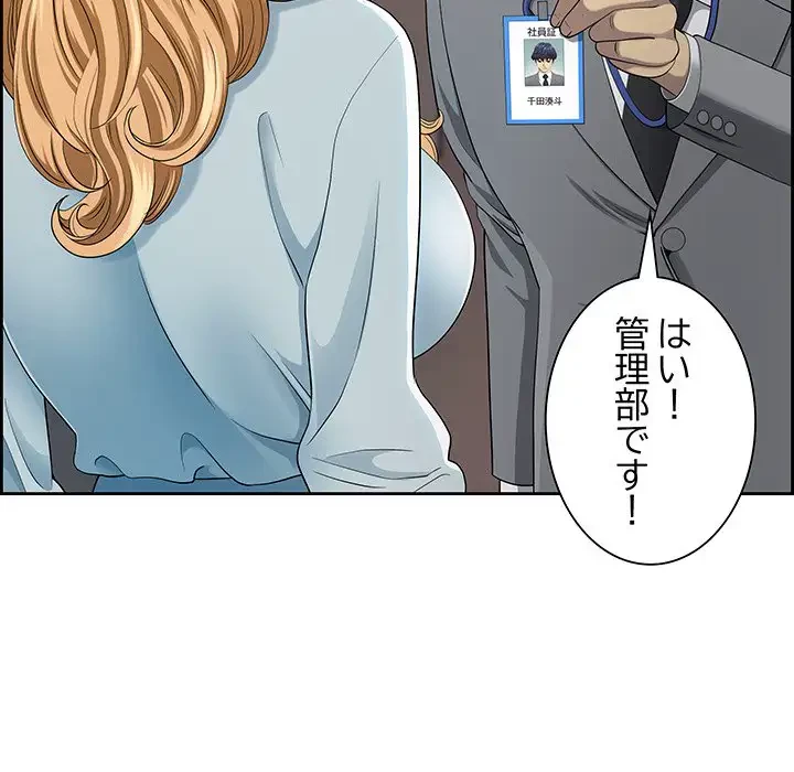 ビッグガイ 第5話 - 33