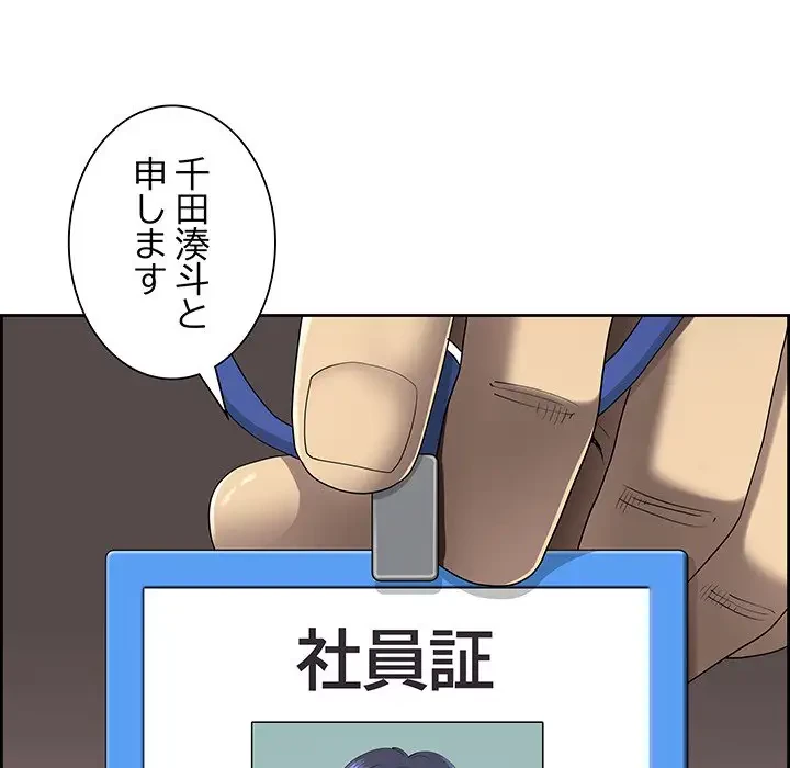 ビッグガイ 第5話 - 34