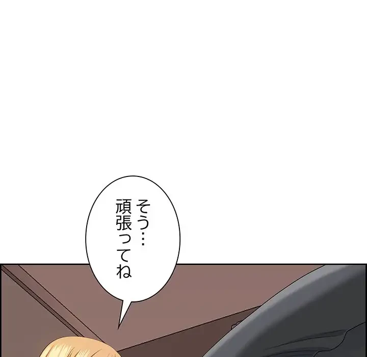 ビッグガイ 第5話 - 36