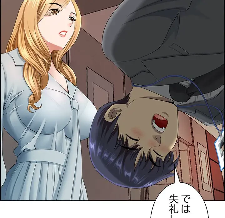 ビッグガイ 第5話 - 37