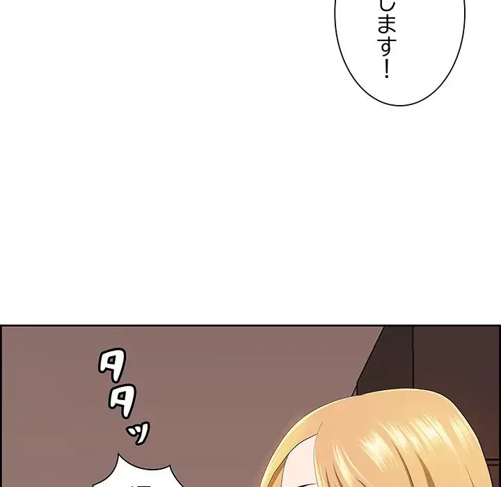 ビッグガイ 第5話 - 38