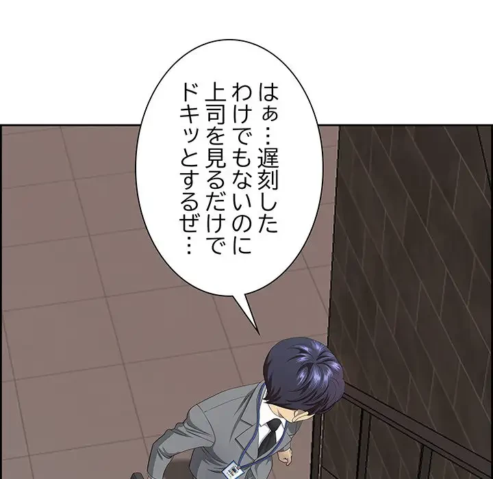 ビッグガイ 第5話 - 43