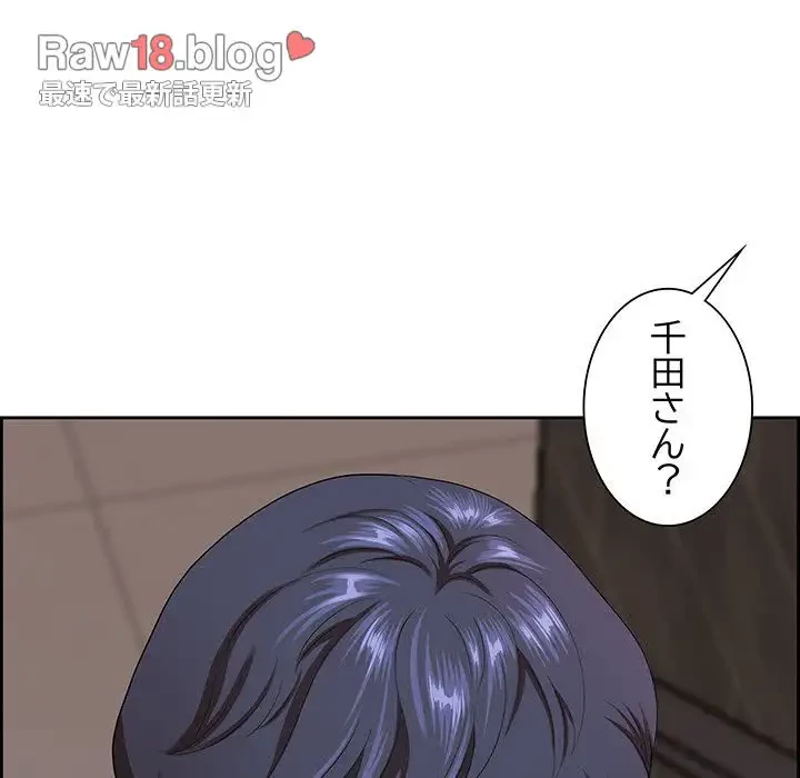 ビッグガイ 第5話 - 45